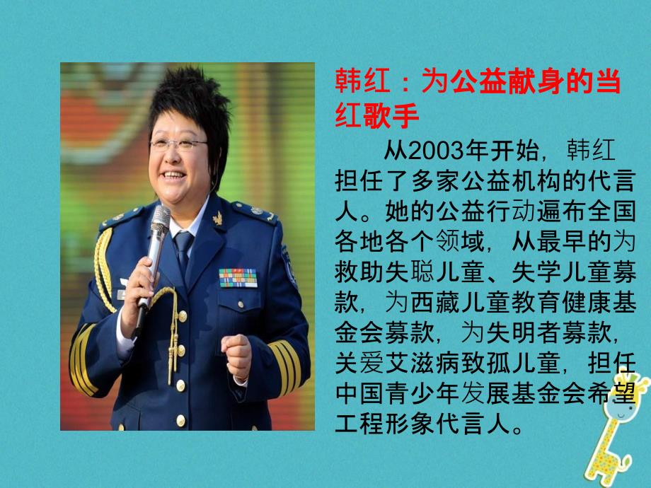 最新广东省级道德与法治上册第三单元勇担社会责任第七课积极奉献社会第2框服务社会课件新人教版新人教级上册政治课件_第1页