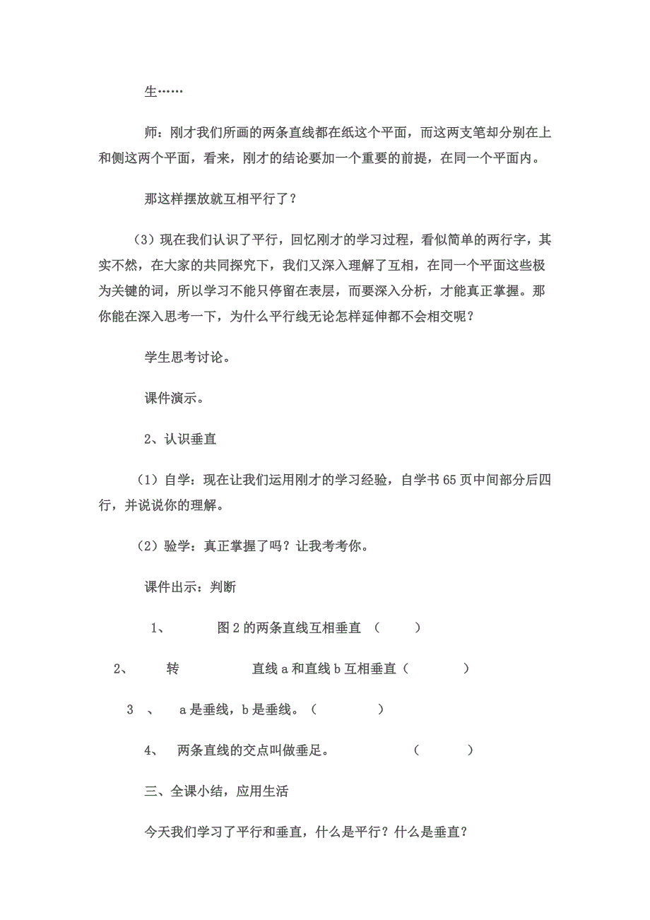 伯牙绝弦文档.docx_第4页