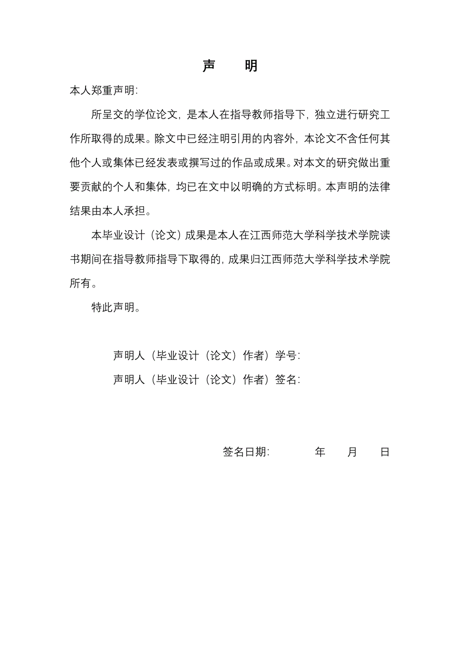 VB超市管理系统论文.doc_第2页