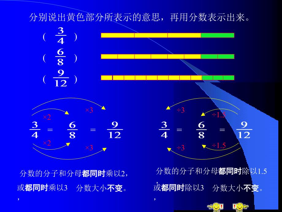 人教版小学数学十册_第3页