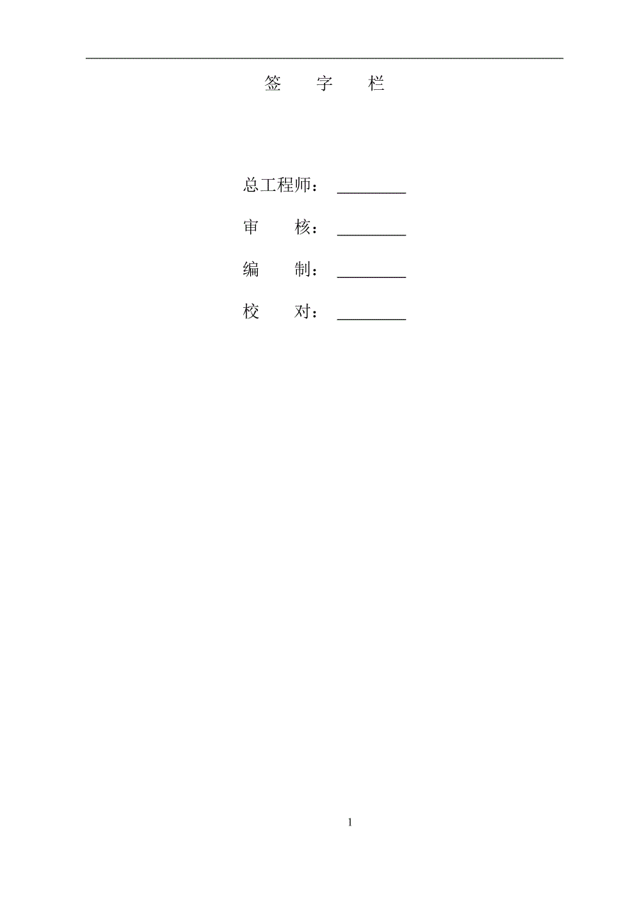 基坑支护、土方施工方案.doc_第2页