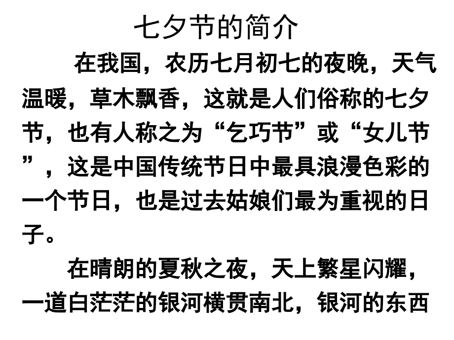 古诗十九首课件_第1页