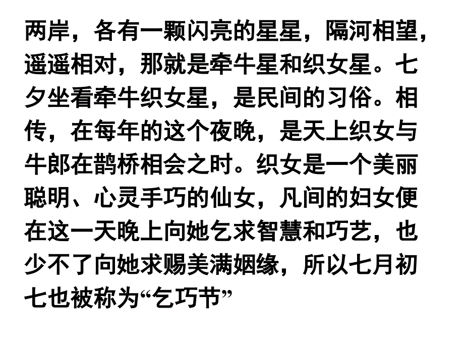 古诗十九首课件_第2页