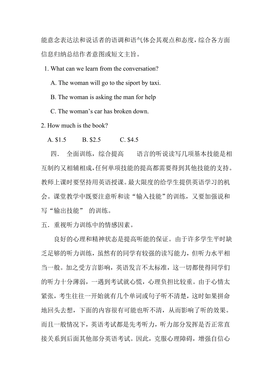 新编初中英语听力训练_第3页