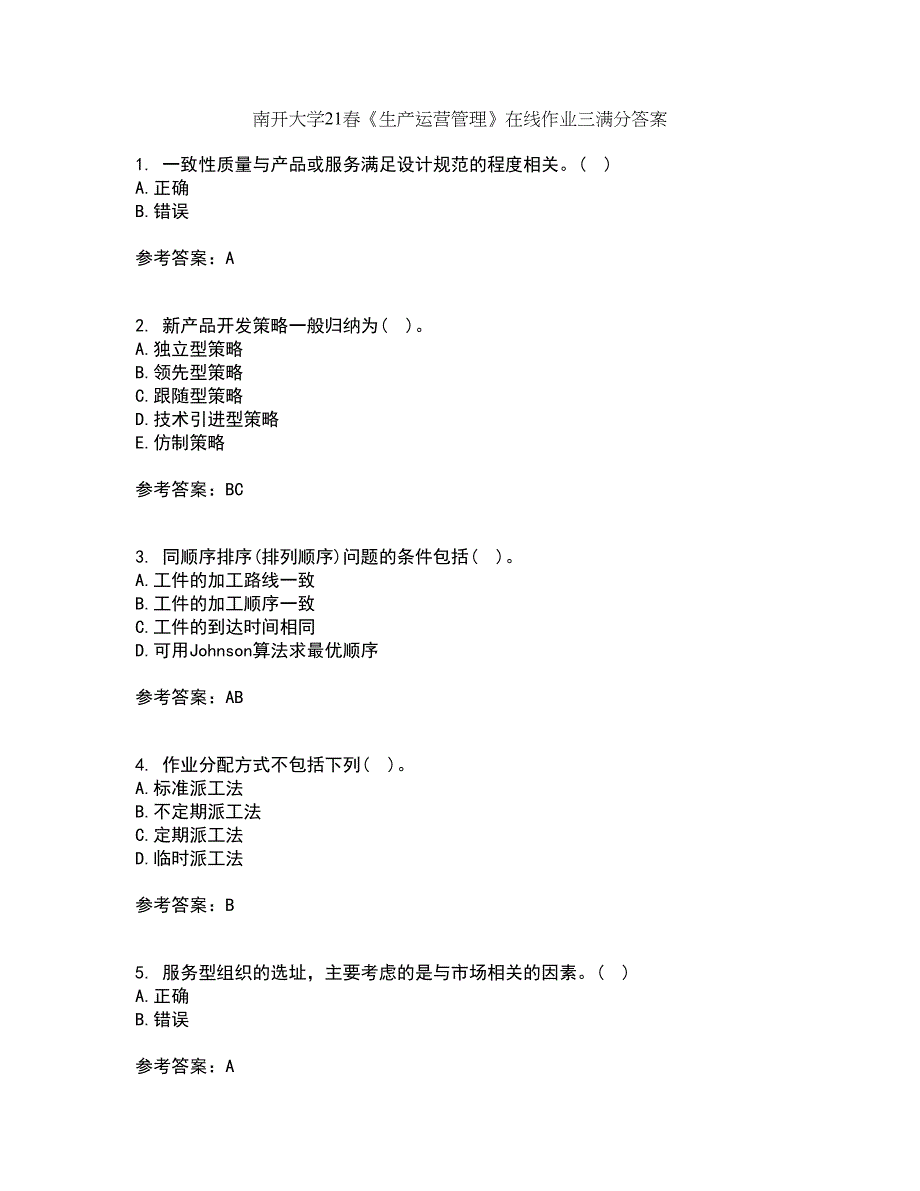 南开大学21春《生产运营管理》在线作业三满分答案21_第1页