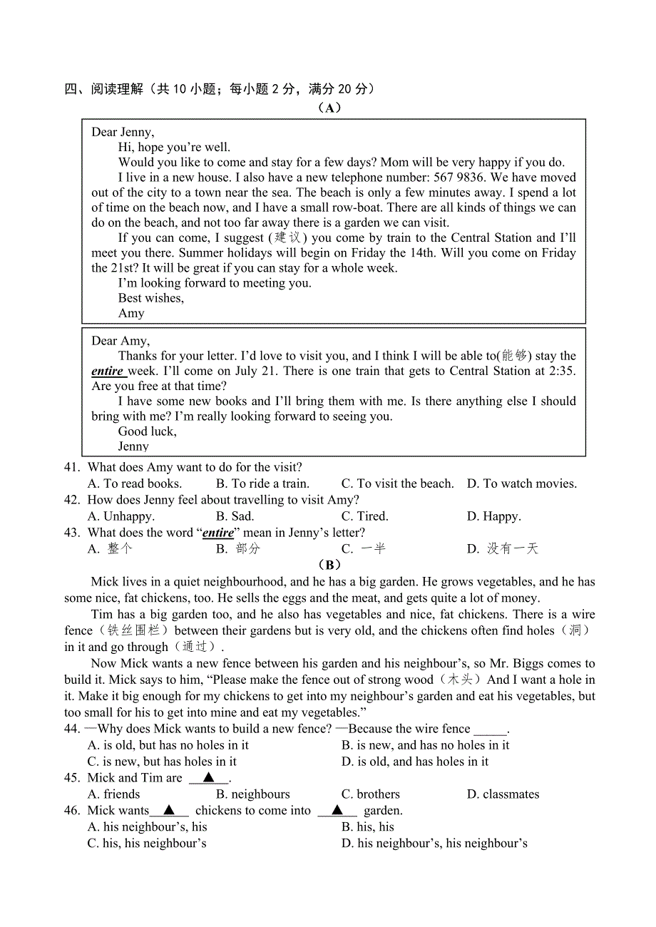 学第二学期期中学情分析七年级英语试卷_第4页