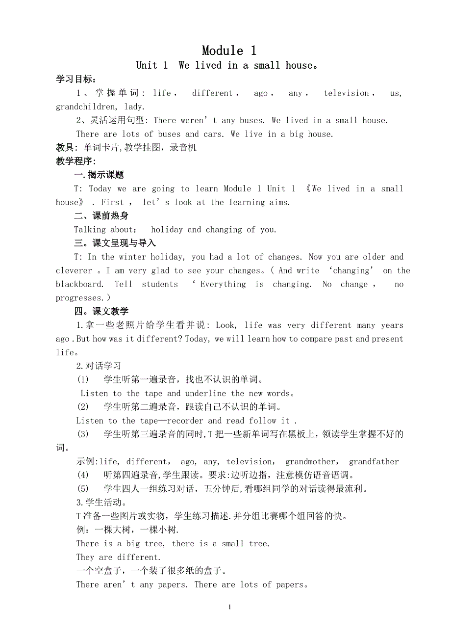 外研版三起小学英语五年级下册教案(最新)_第1页