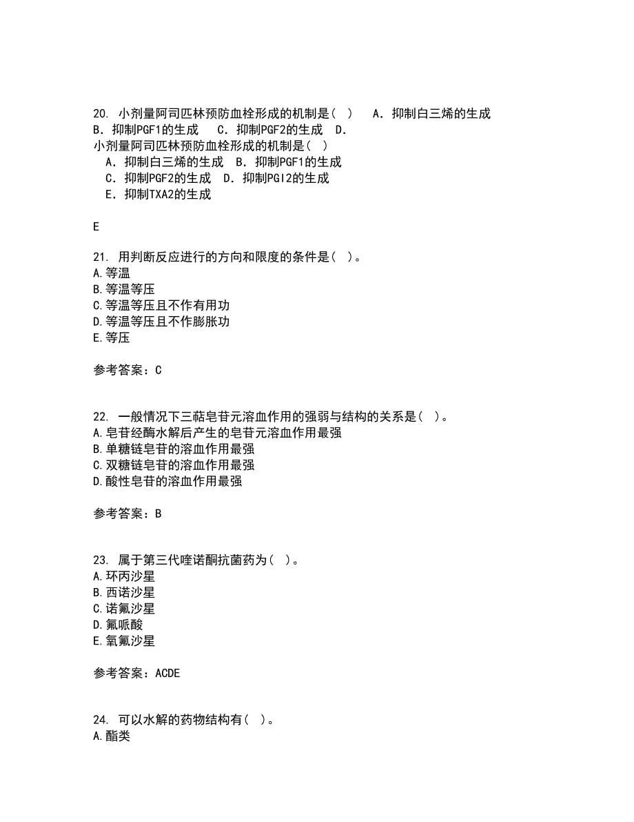 兰州大学21春《药物化学》在线作业二满分答案_31_第5页