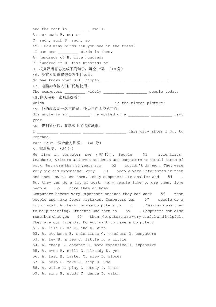 八年级英语月考.doc_第5页