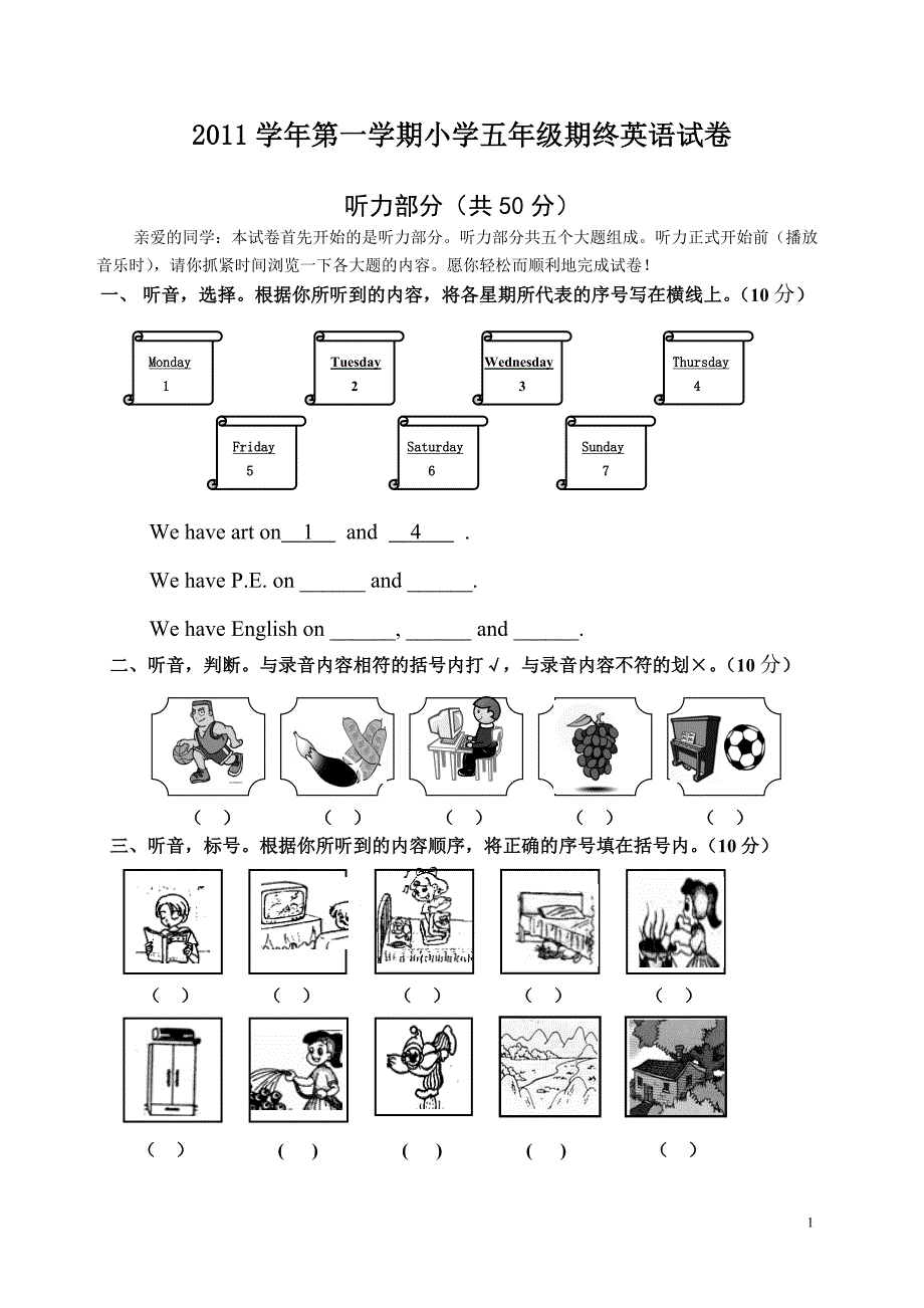 英语五年级试卷_第1页