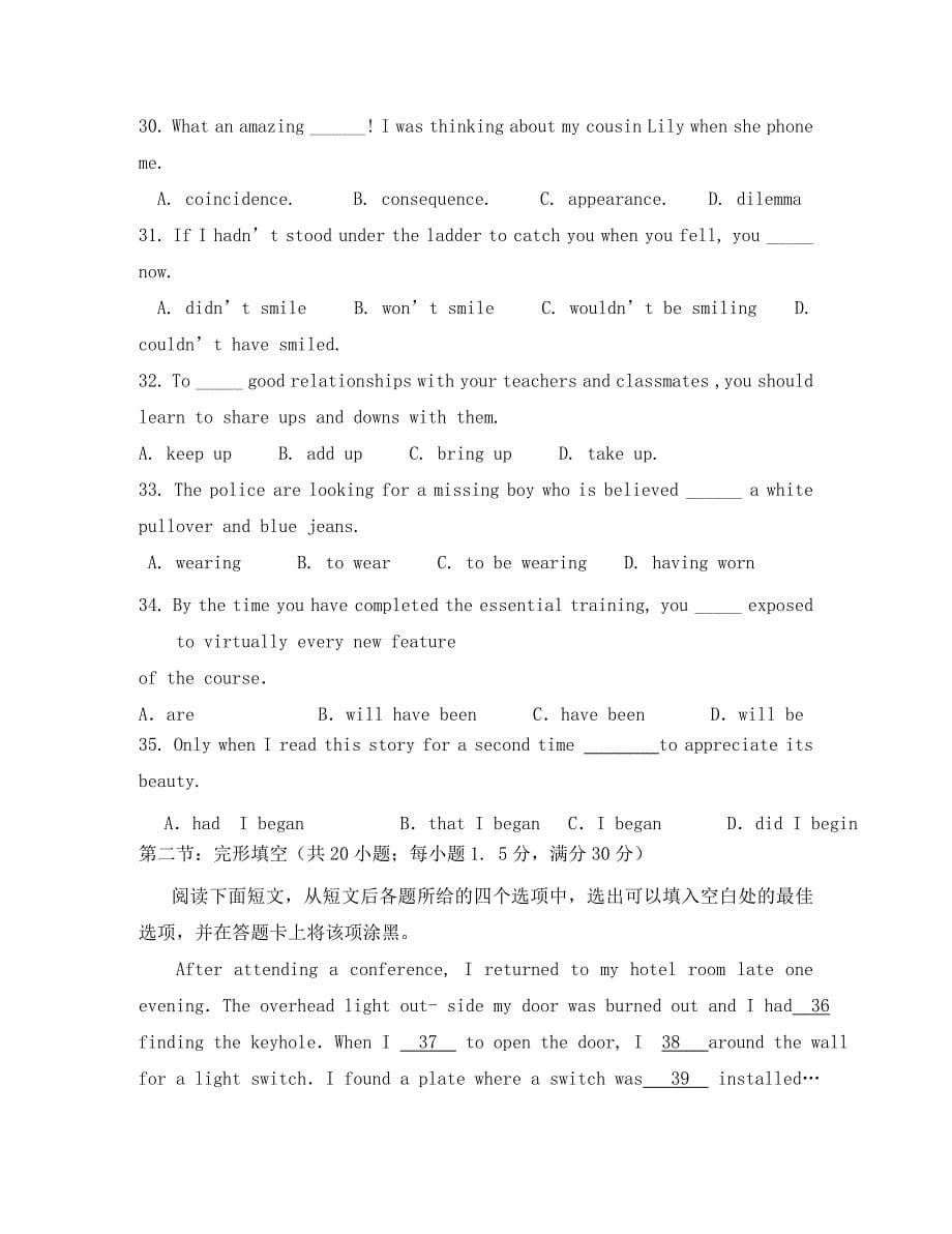 广东省广州市普通高中高二英语下学期5月月考试题3_第5页