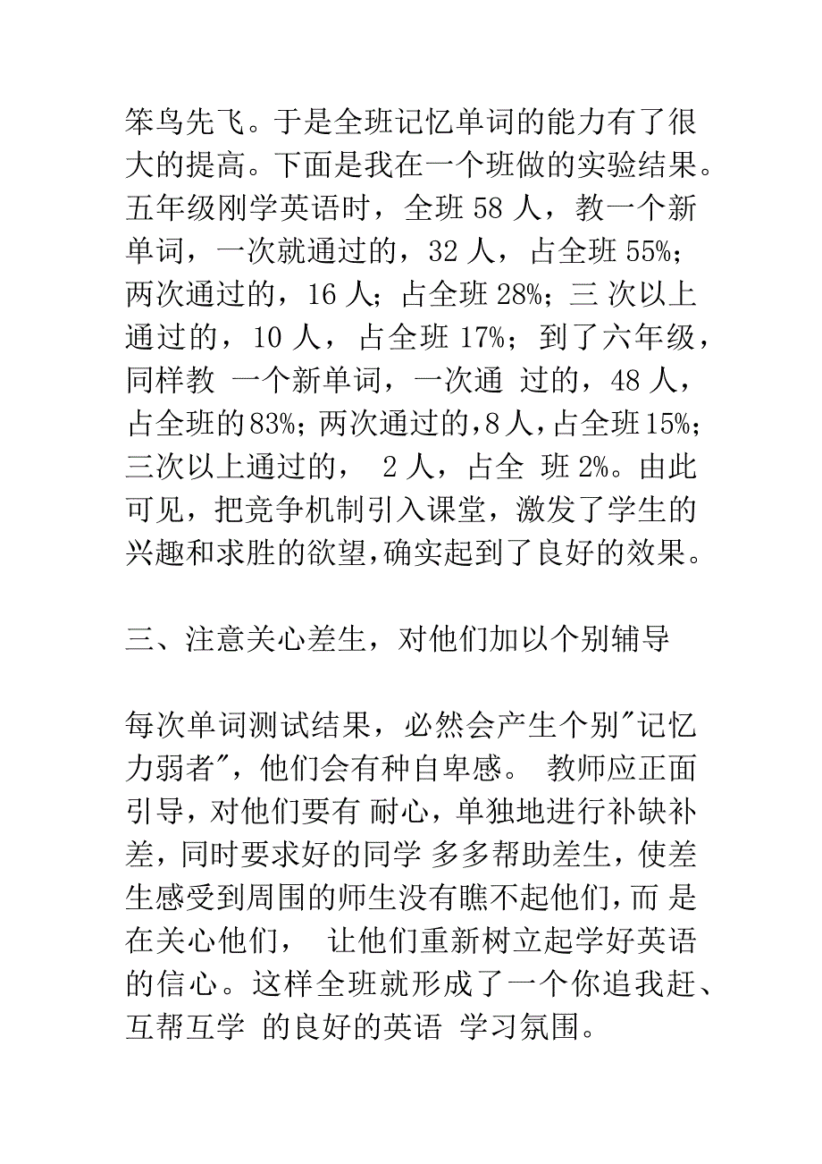 教单词做游戏寓教于乐.docx_第4页