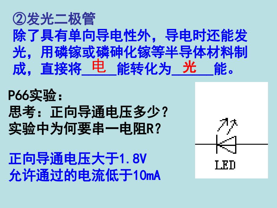 传感器应用实验_第3页