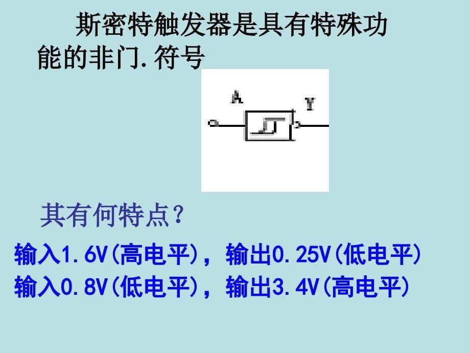 传感器应用实验_第5页