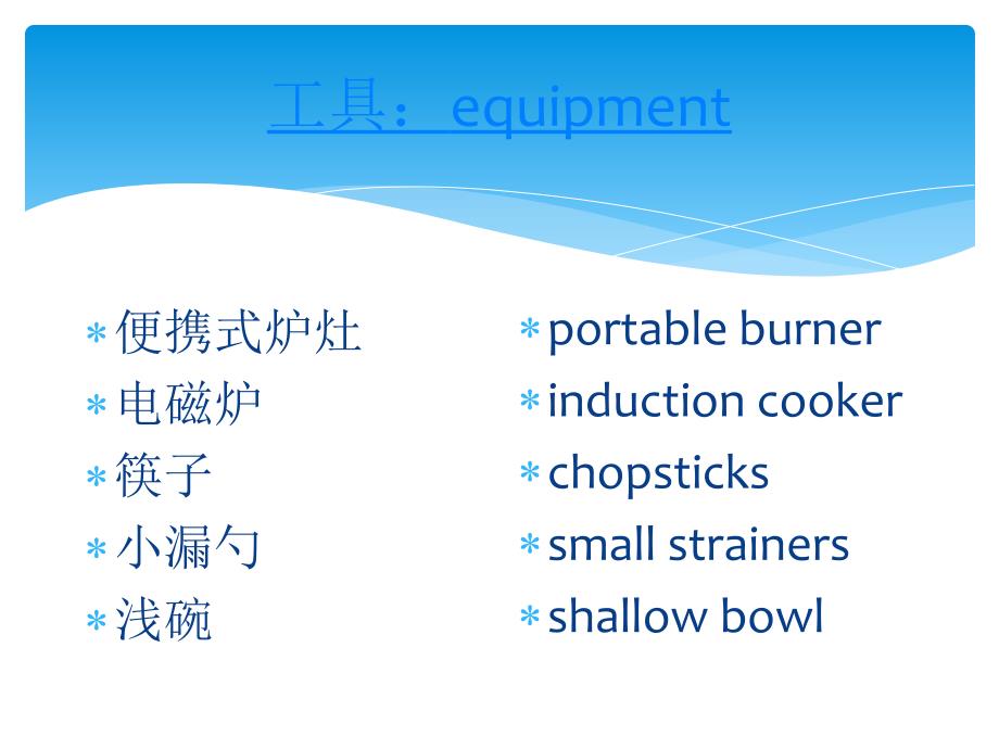 有关火锅的英文介绍.ppt_第3页