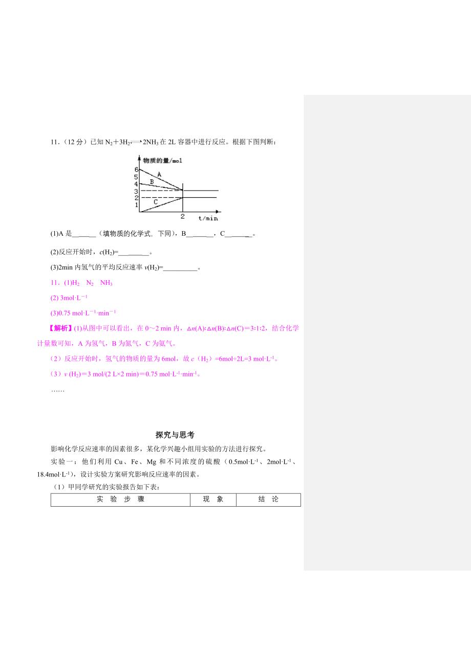 章节检测题样卷_第4页