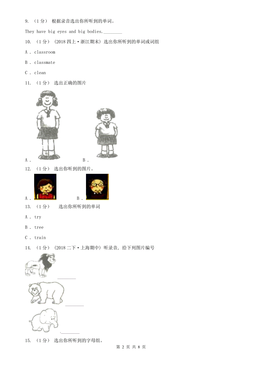 莱芜市一年级上学期英语期中考试试卷（无听力音频）_第2页