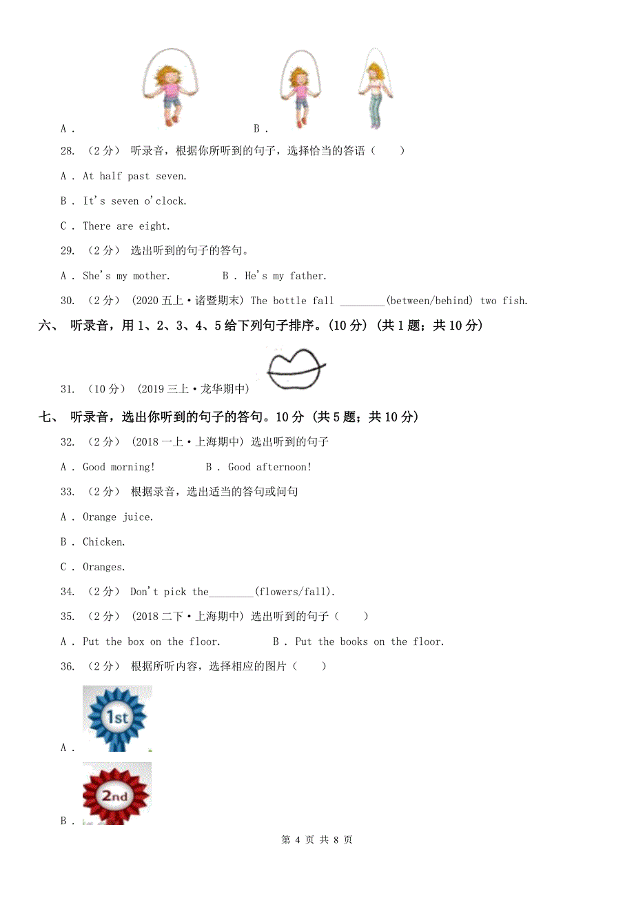 莱芜市一年级上学期英语期中考试试卷（无听力音频）_第4页