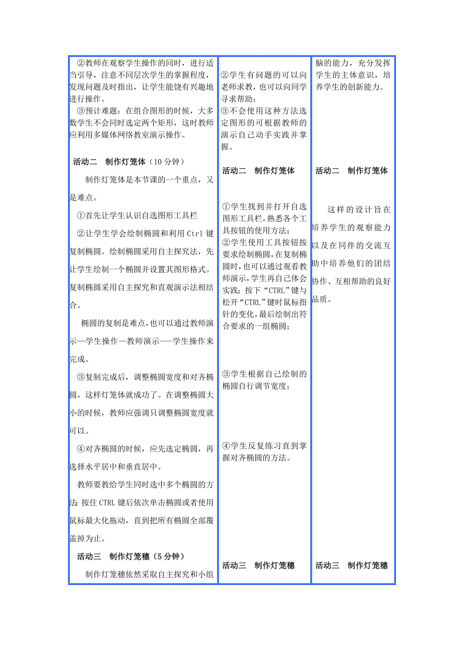 应用文字编辑工具_第2页