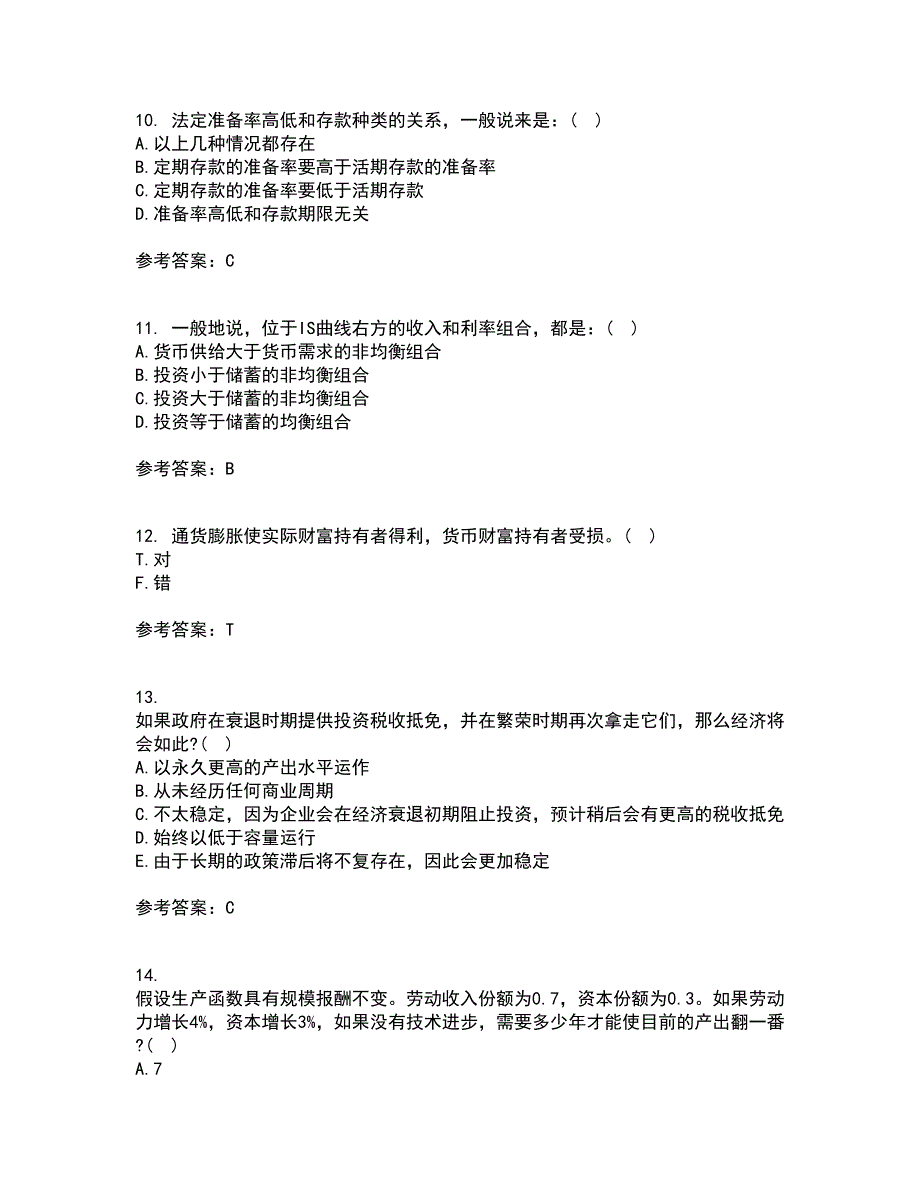 北京理工大学21秋《宏观经济学》在线作业二满分答案91_第3页