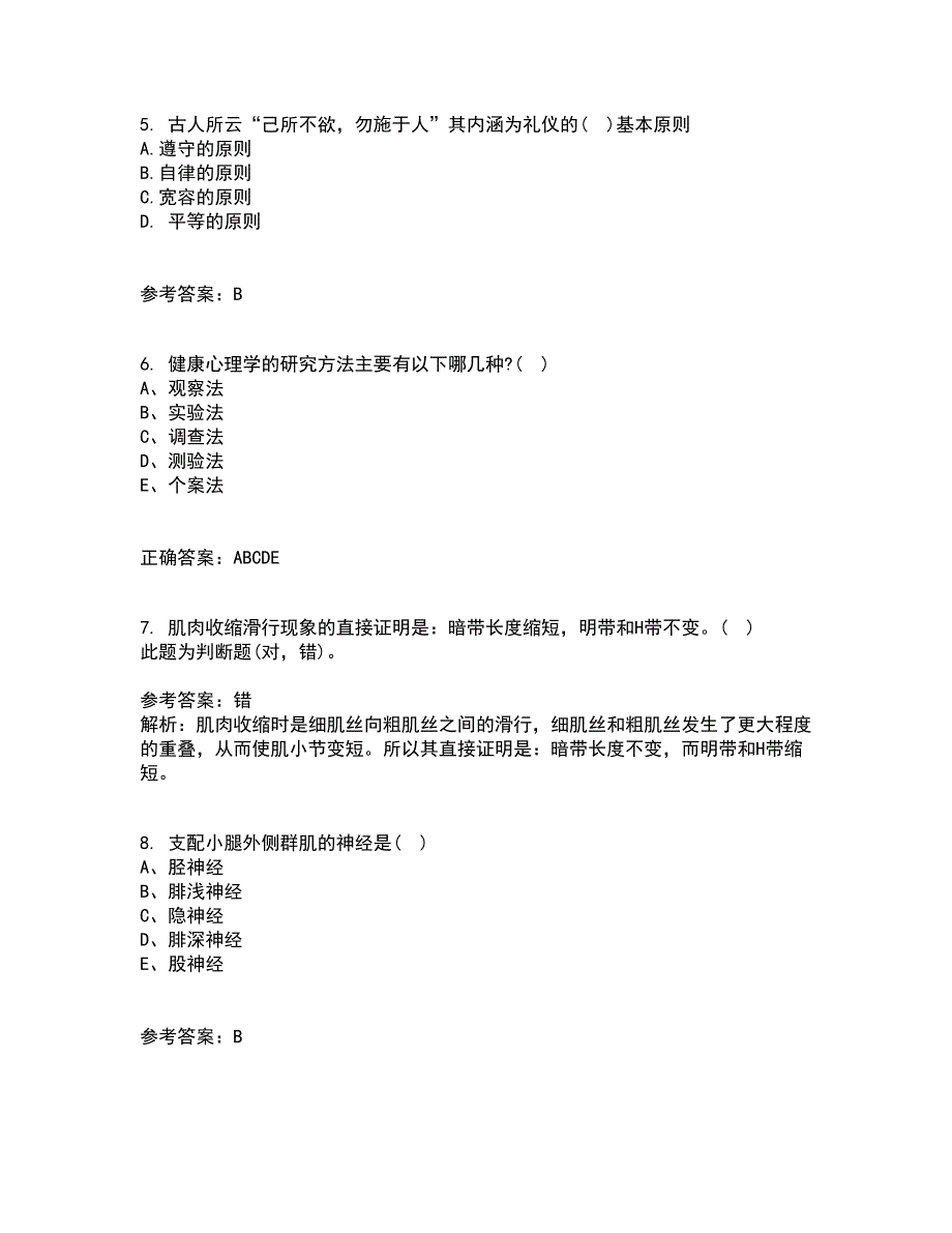 中国医科大学21秋《医学遗传学》在线作业一答案参考52_第2页