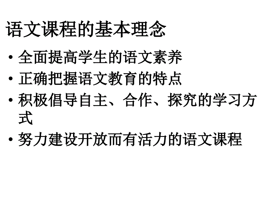 七年级上册语文说教材_第3页