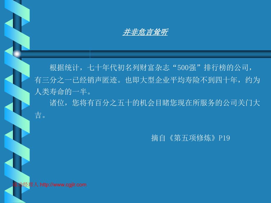 hp企业规划十步法_第3页