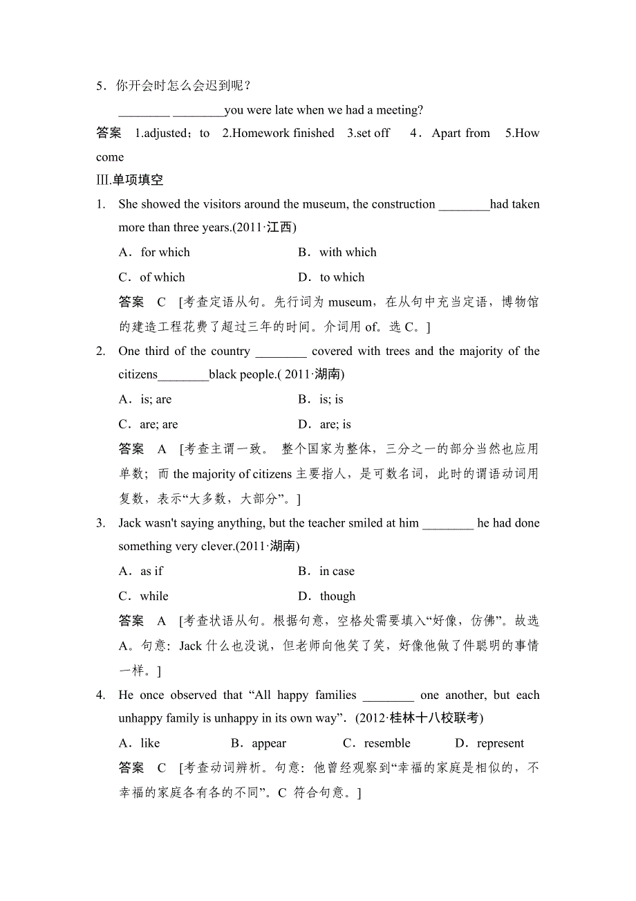 外研版英语选修7课时训练14含答案精修版_第2页