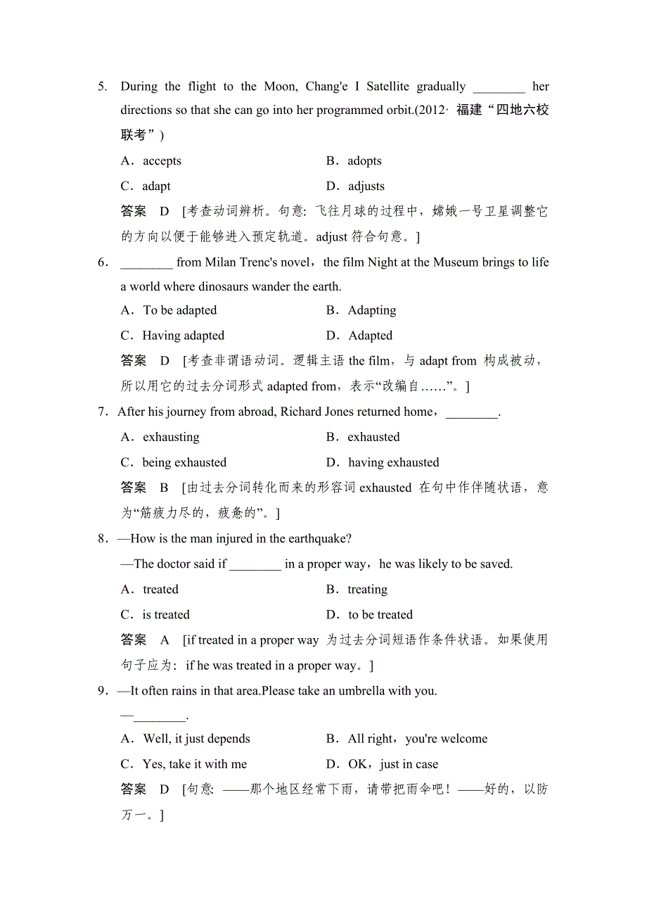 外研版英语选修7课时训练14含答案精修版_第3页