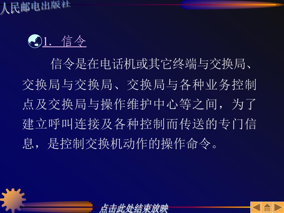 计算机网络第7章_第3页