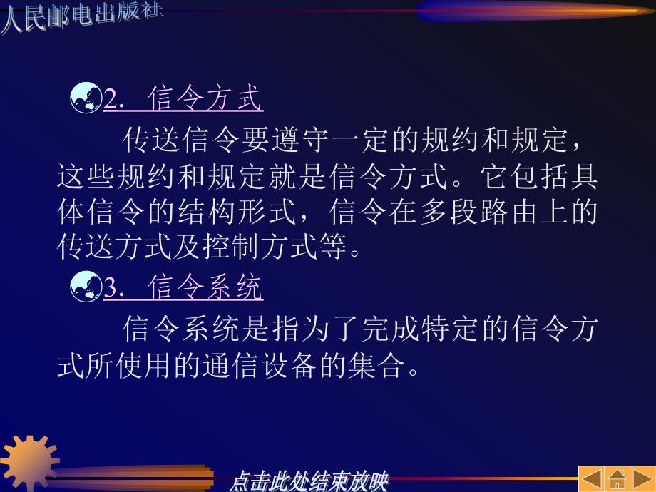 计算机网络第7章_第4页