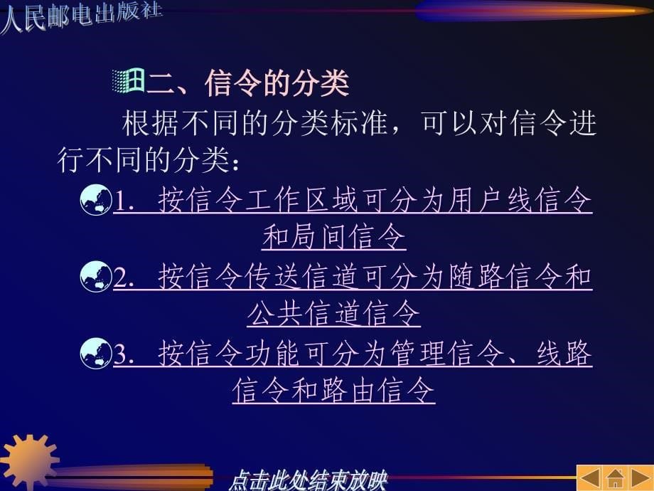 计算机网络第7章_第5页