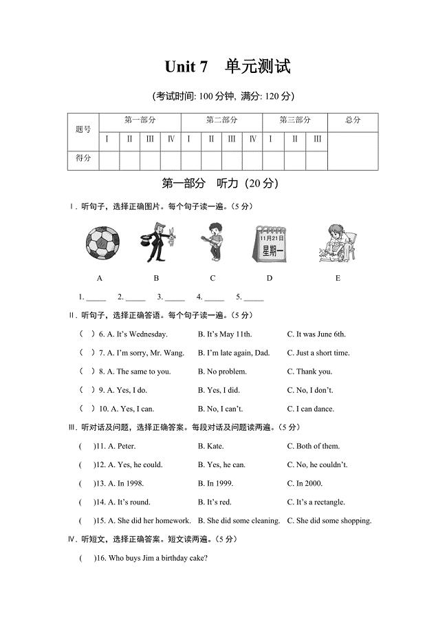 仁爱英语Unit7单元测试题