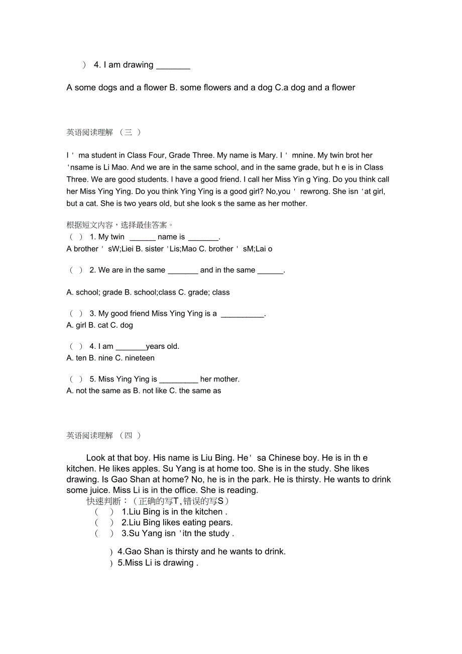 (完整word版)小学五年级英语阅读理解能力训练(共11篇)_第2页