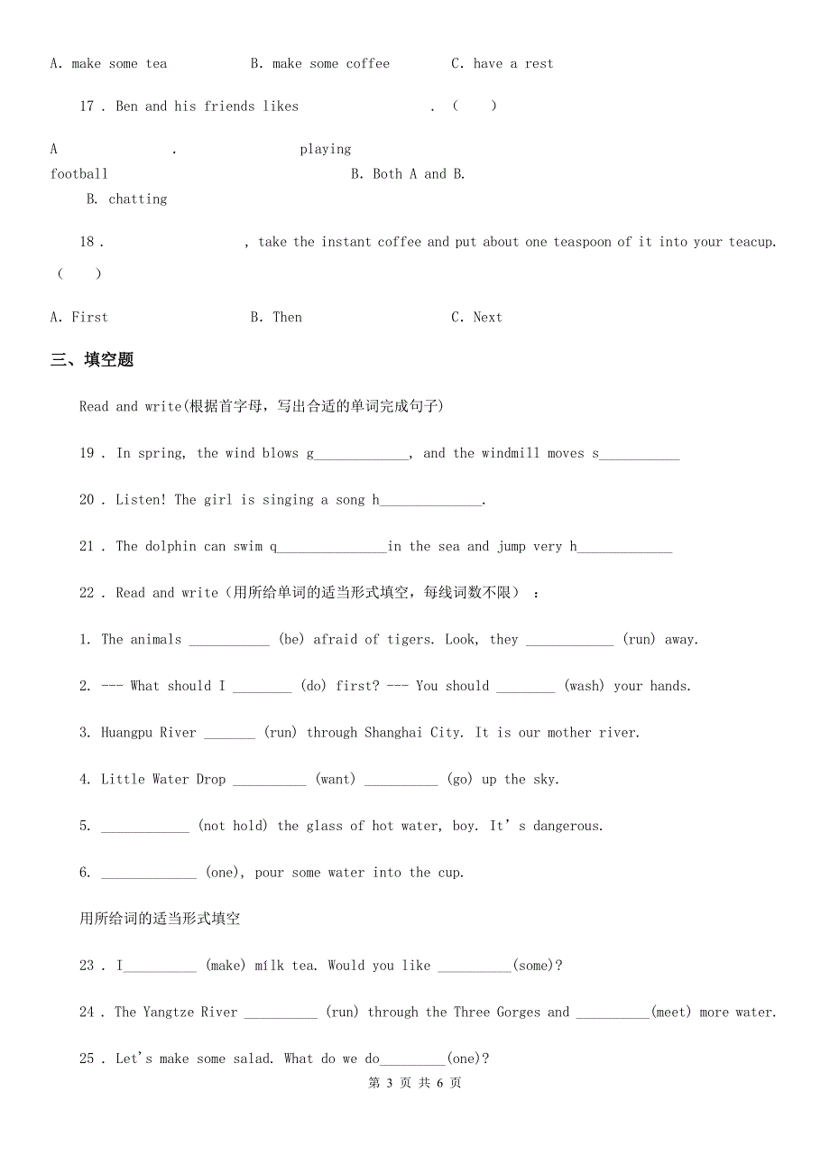 山西省2019版英语五年级上册Module 4 Unit1 练习卷（I）卷_第3页