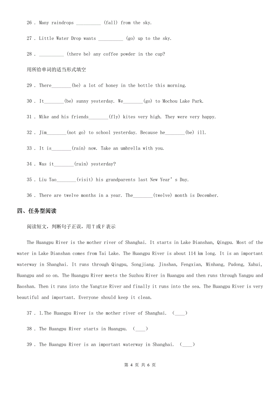 山西省2019版英语五年级上册Module 4 Unit1 练习卷（I）卷_第4页