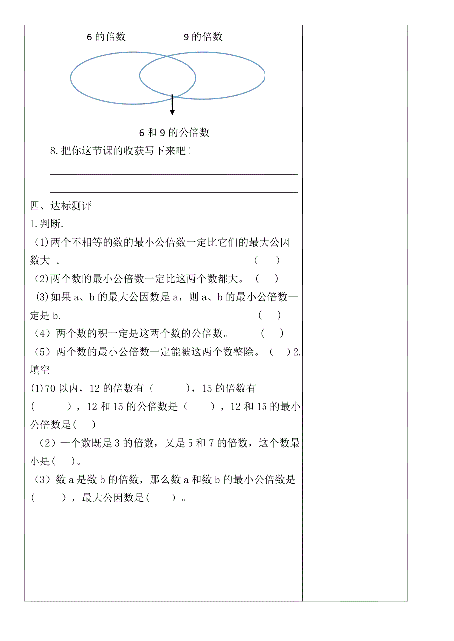 江左镇五里头希望小学教案.doc_第3页