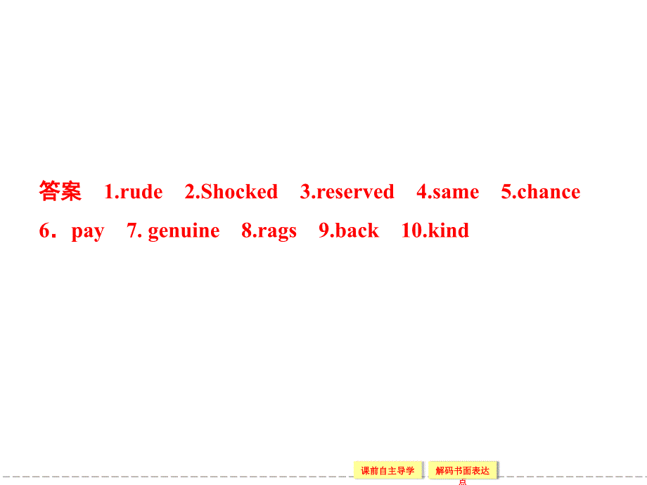 人教版高中英语配套课件：必修3unit3sectionⅲ_第3页