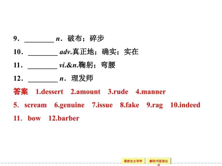 人教版高中英语配套课件：必修3unit3sectionⅲ_第5页