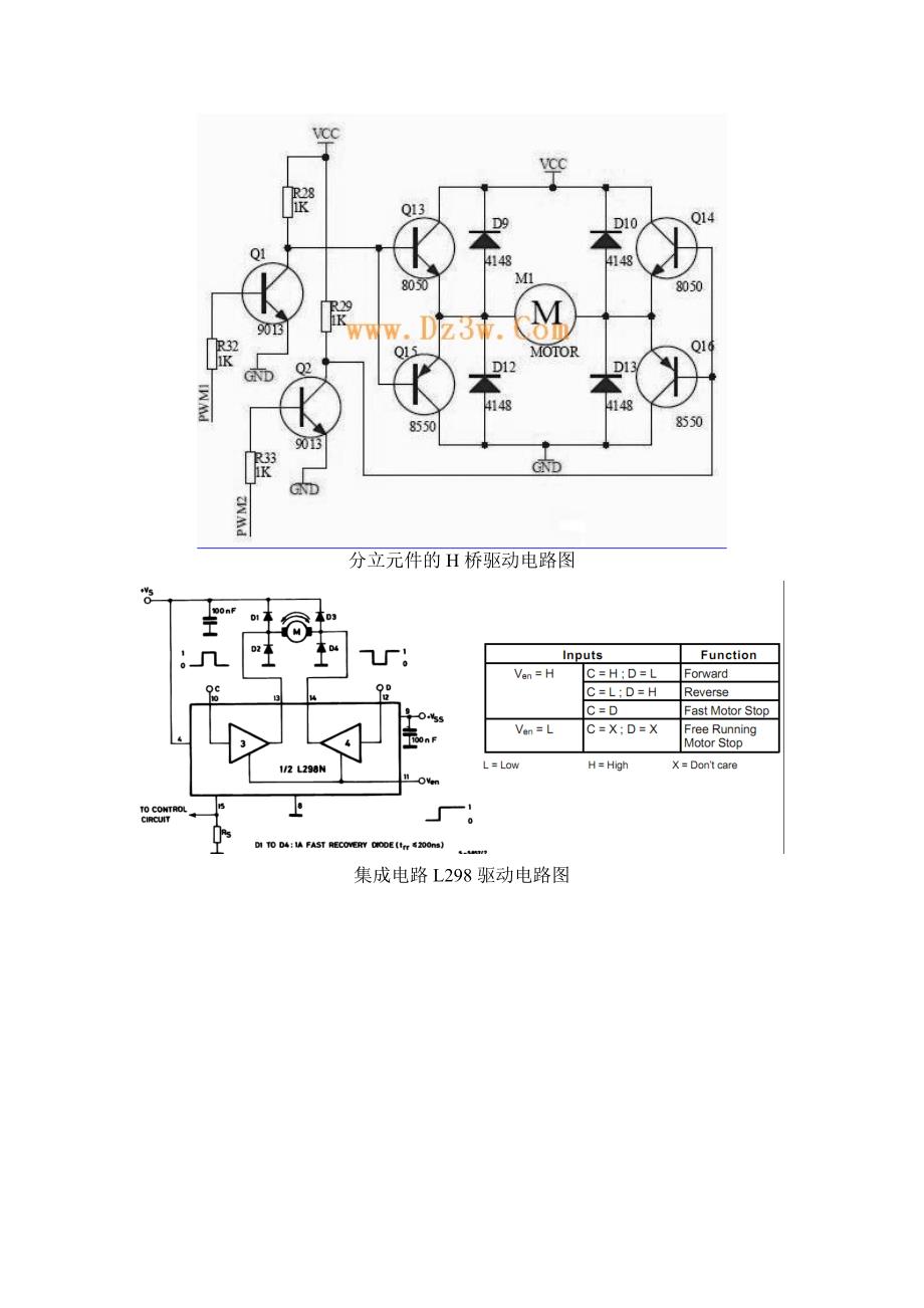 直流电机H桥驱动电路_第4页