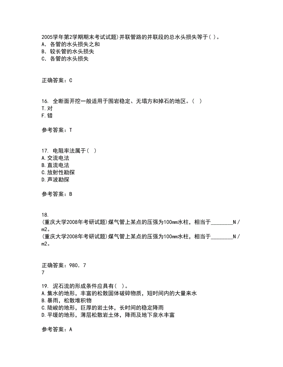 东北农业大学21春《工程地质》学基础在线作业二满分答案_99_第4页