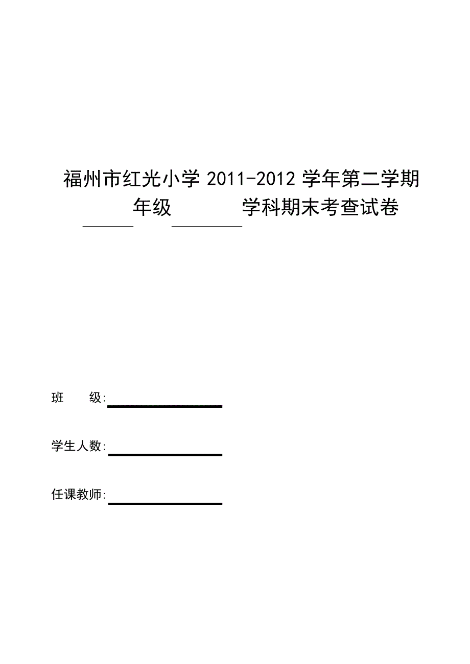 综合实践活动试卷_第3页