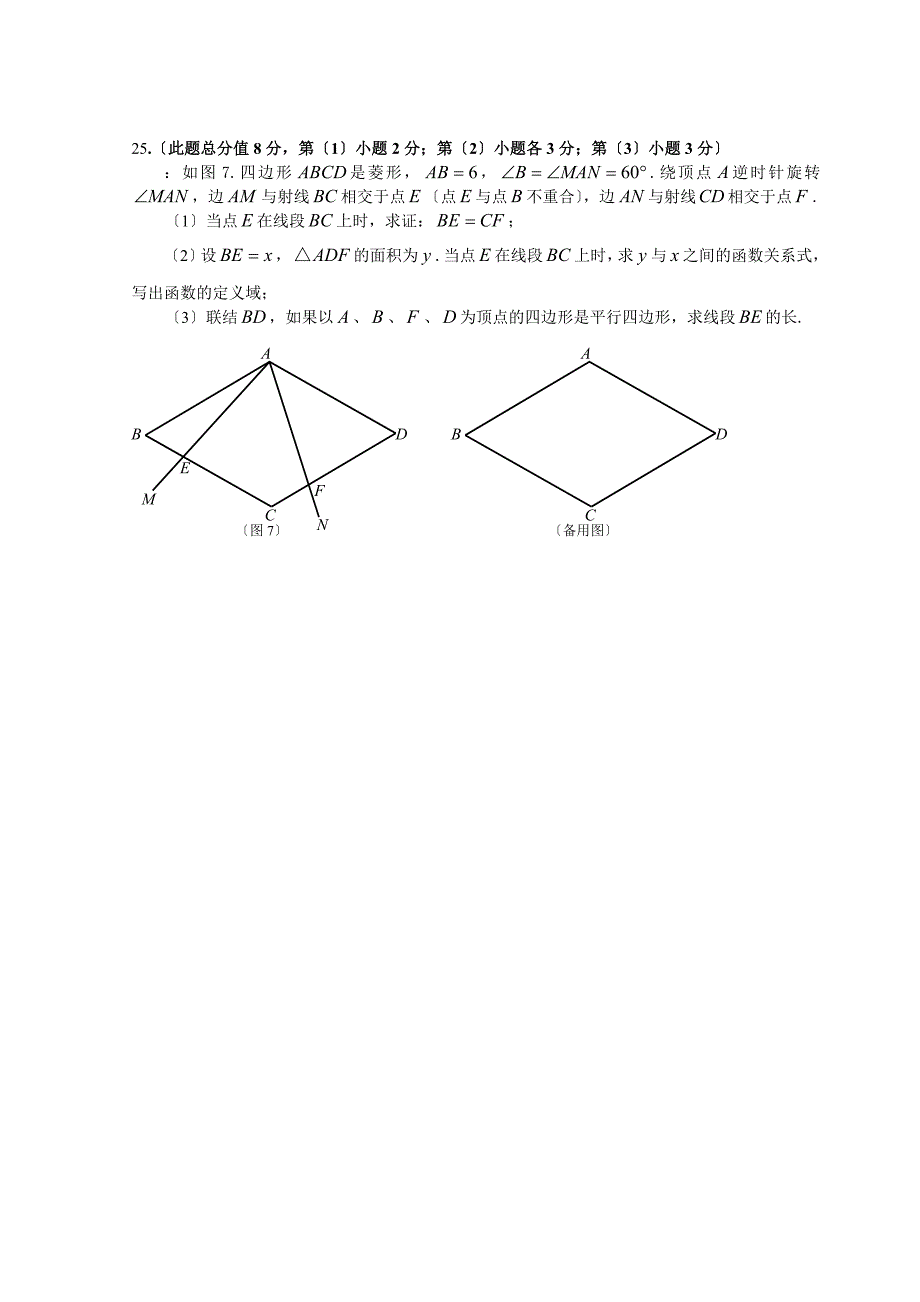 上海嘉定区学年第二学期八年级数学期末试卷_第4页