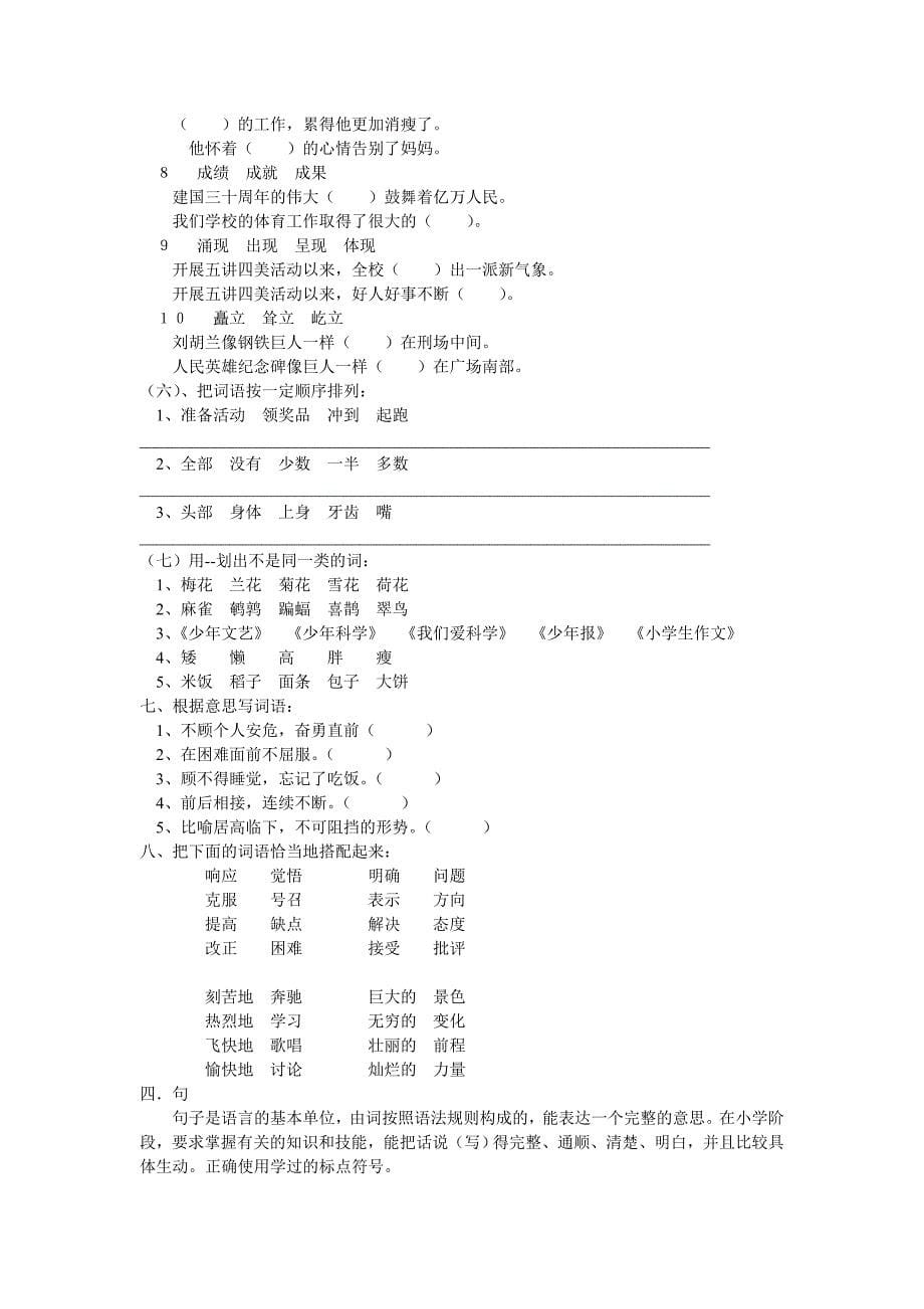 基础知识复习(4)_第5页