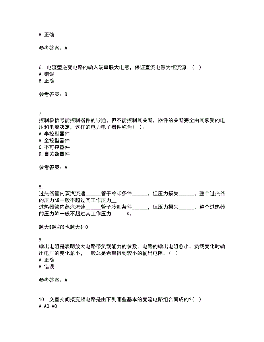 大连理工大学21春《电力电子技术》在线作业二满分答案91_第2页