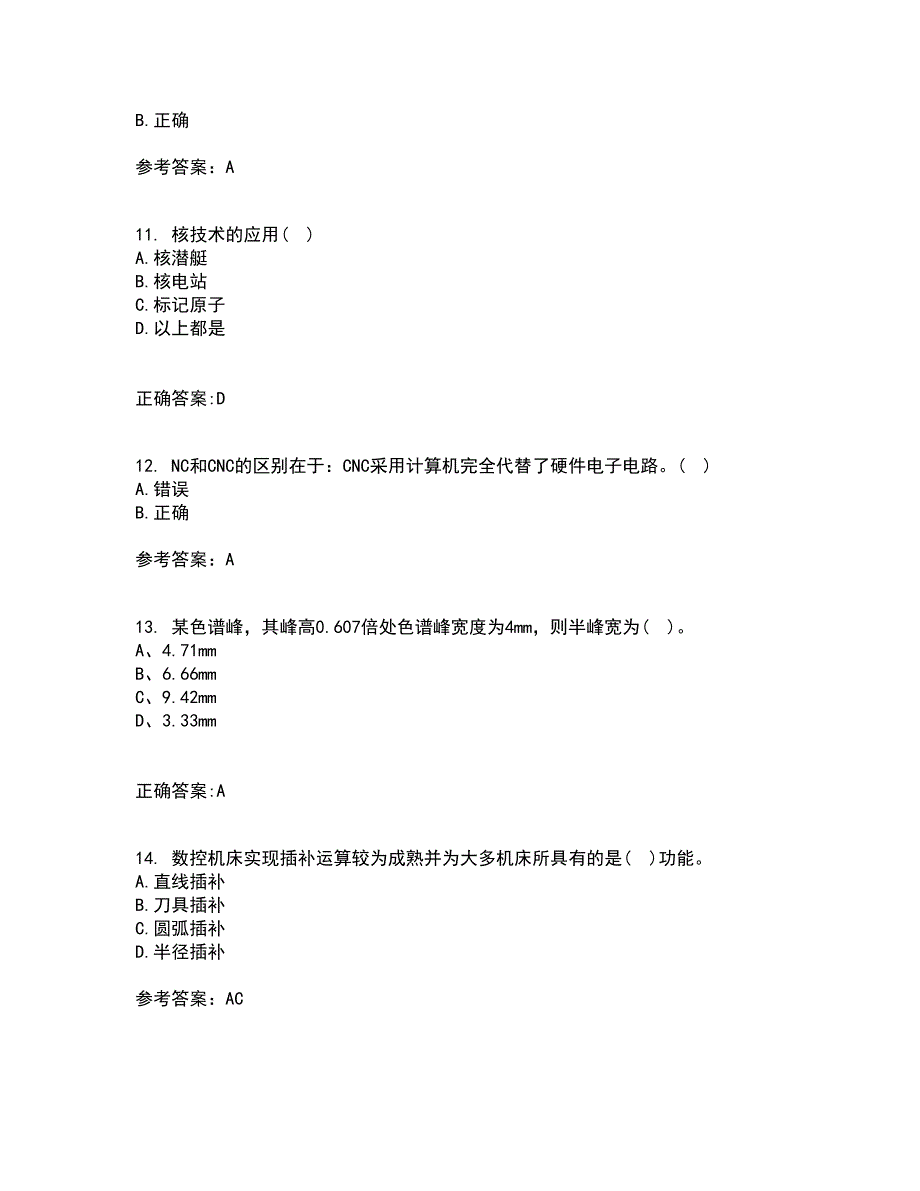 东北大学21春《机床数控技术》在线作业三满分答案20_第3页