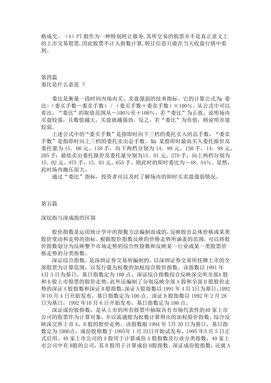 从零开始学习知识_第3页