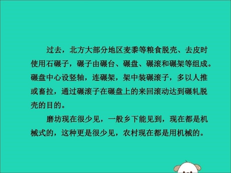 最新二年级语文下册第5单元课文4第14课小马过河一教学课件新人教版新人教级下册语文课件_第5页