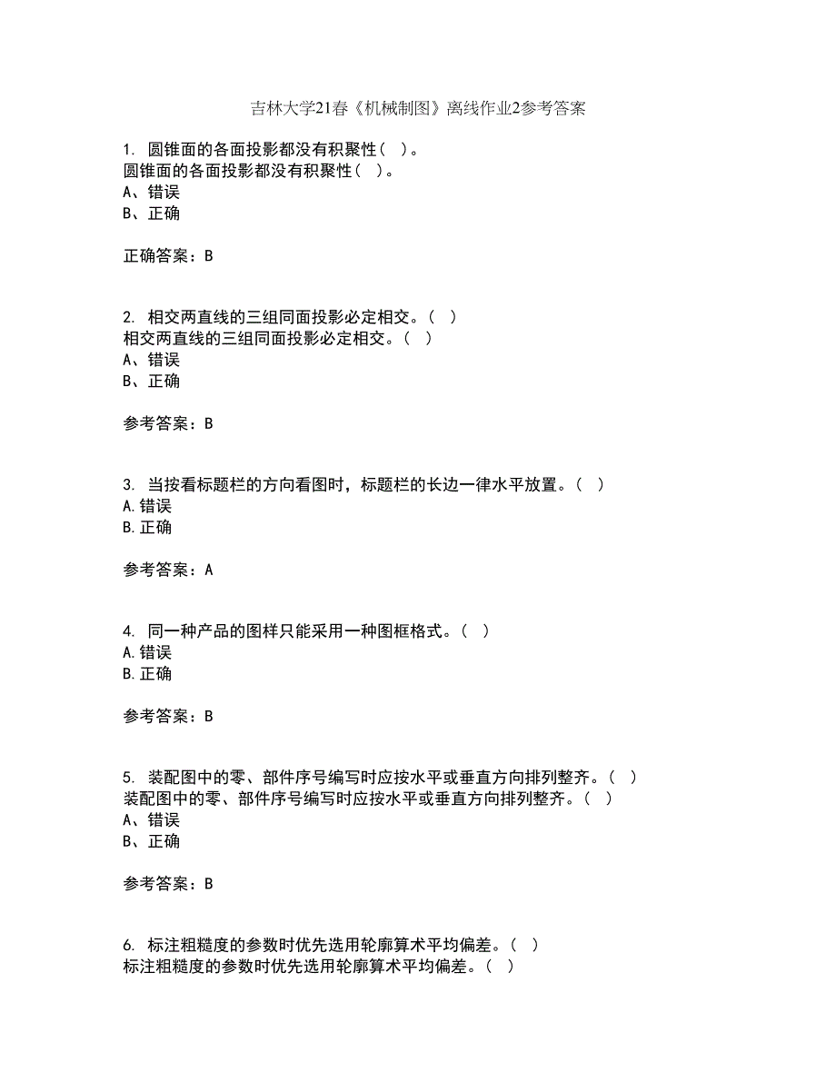 吉林大学21春《机械制图》离线作业2参考答案31_第1页