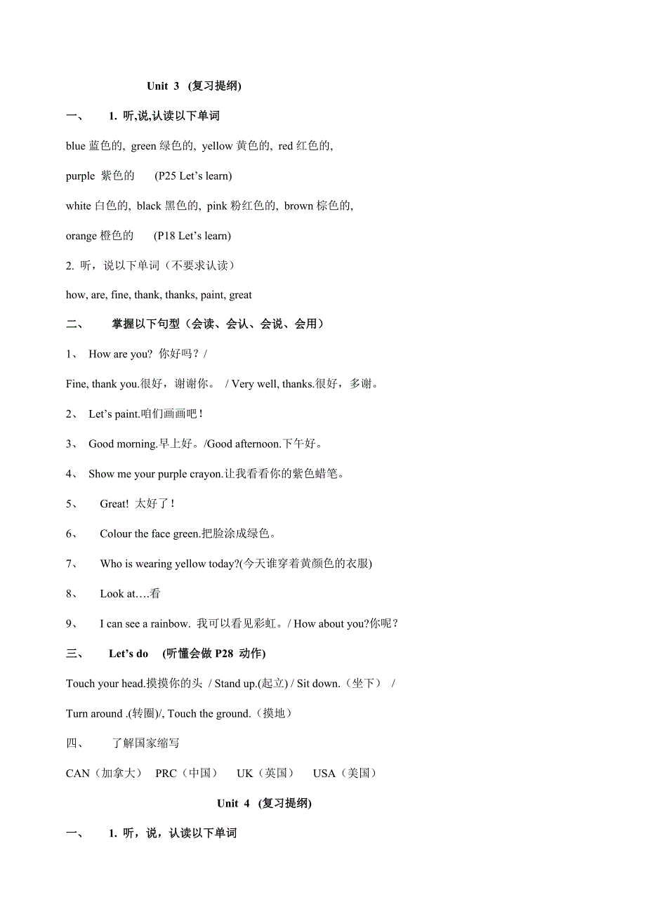 三年级英语上册知识点_第3页